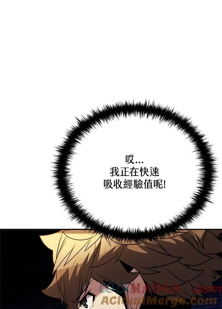 第144话 第109页