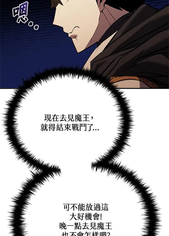 第144话 第110页