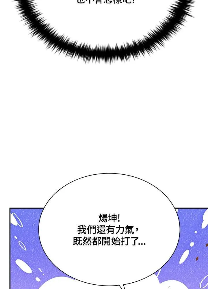 第144话 第111页