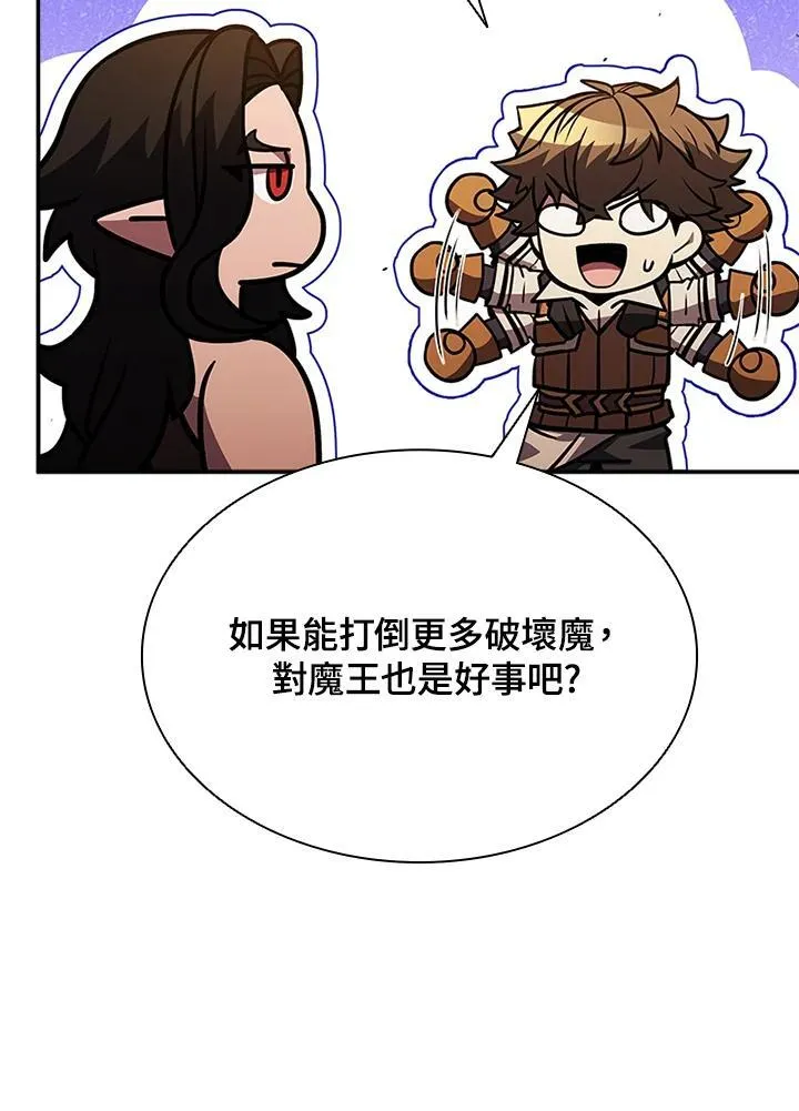 第144话 第112页