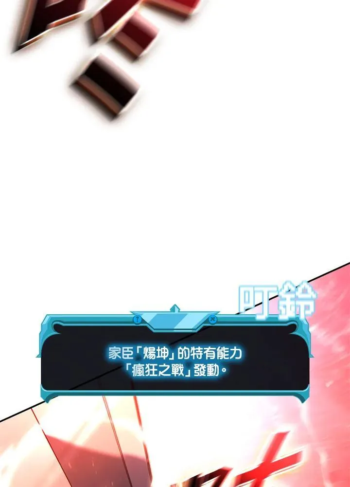 第144话 第119页