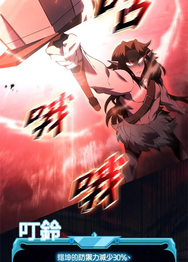 第144话 第120页