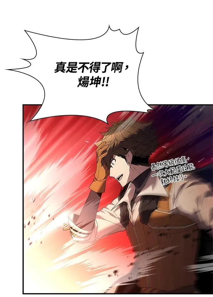第144话 第126页