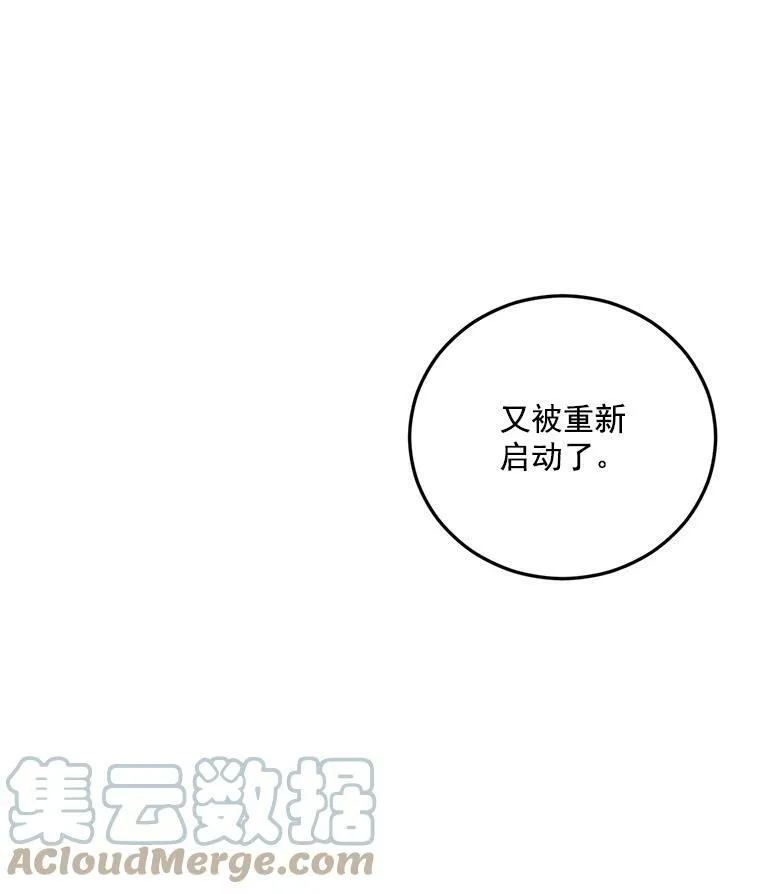 11.暗夜女神 第13页