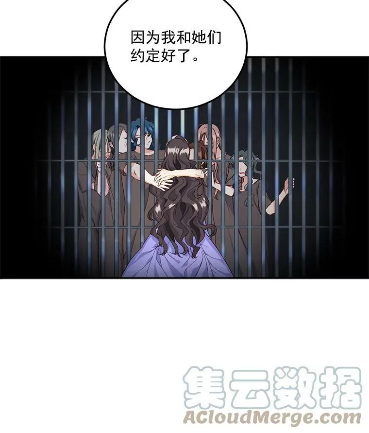 11.暗夜女神 第43页