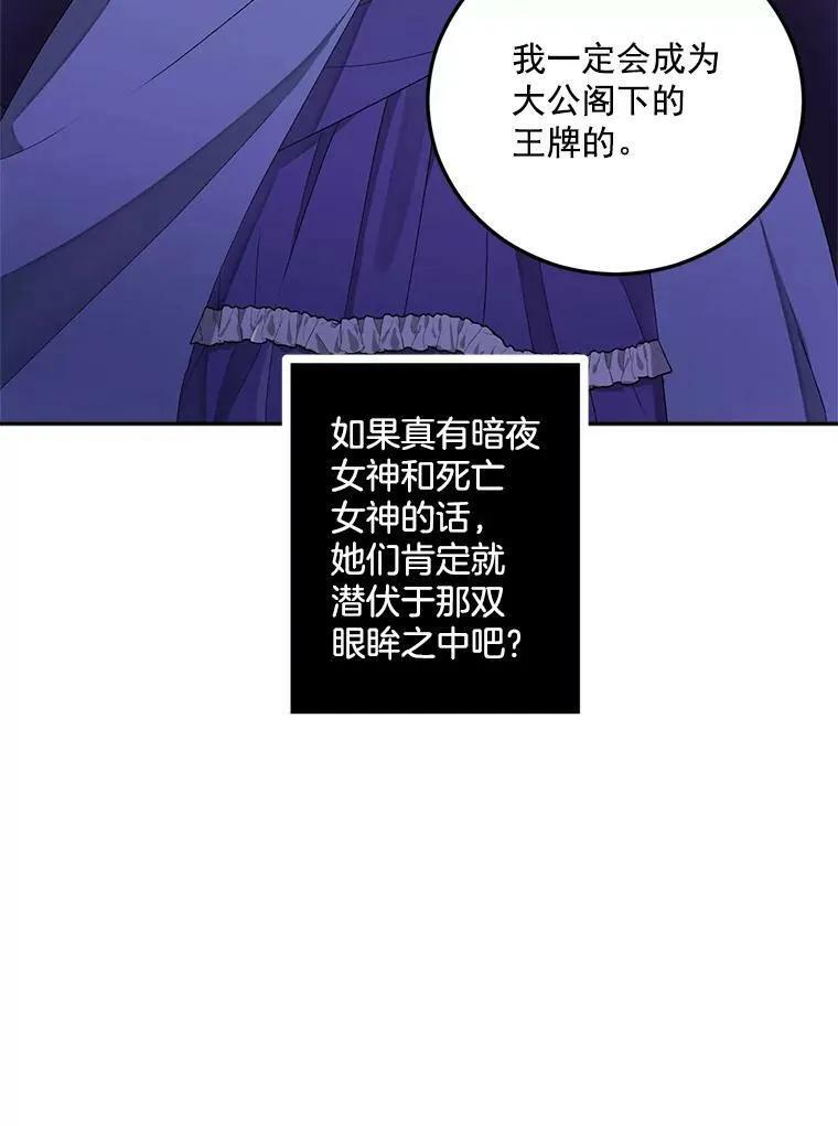 11.暗夜女神 第59页