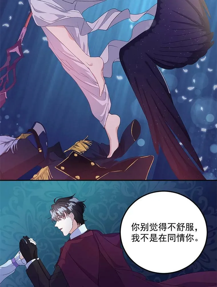11.暗夜女神 第66页