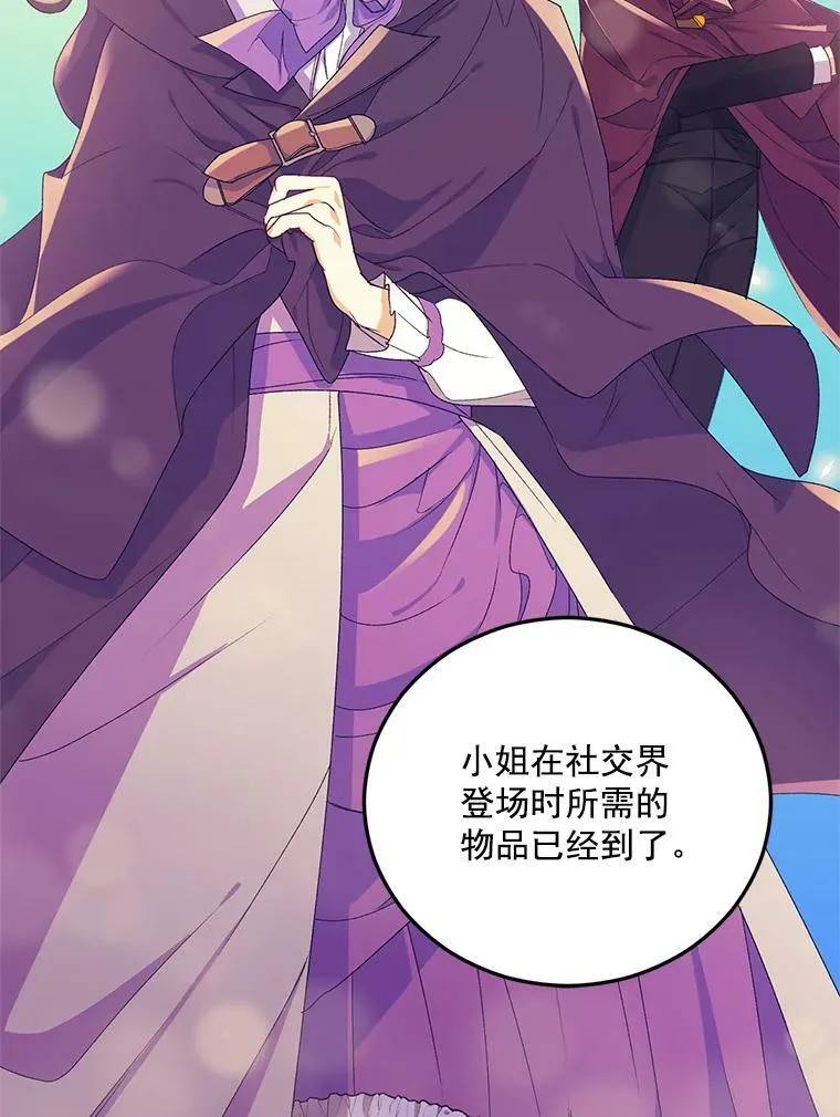 11.暗夜女神 第72页