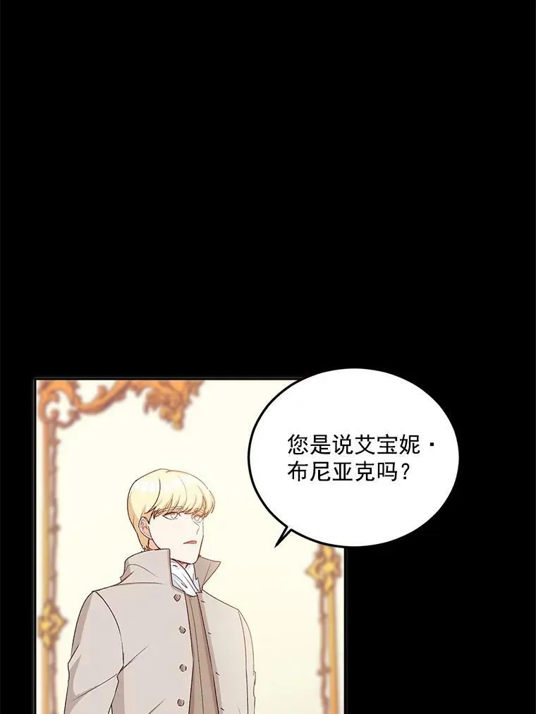 11.暗夜女神 第76页