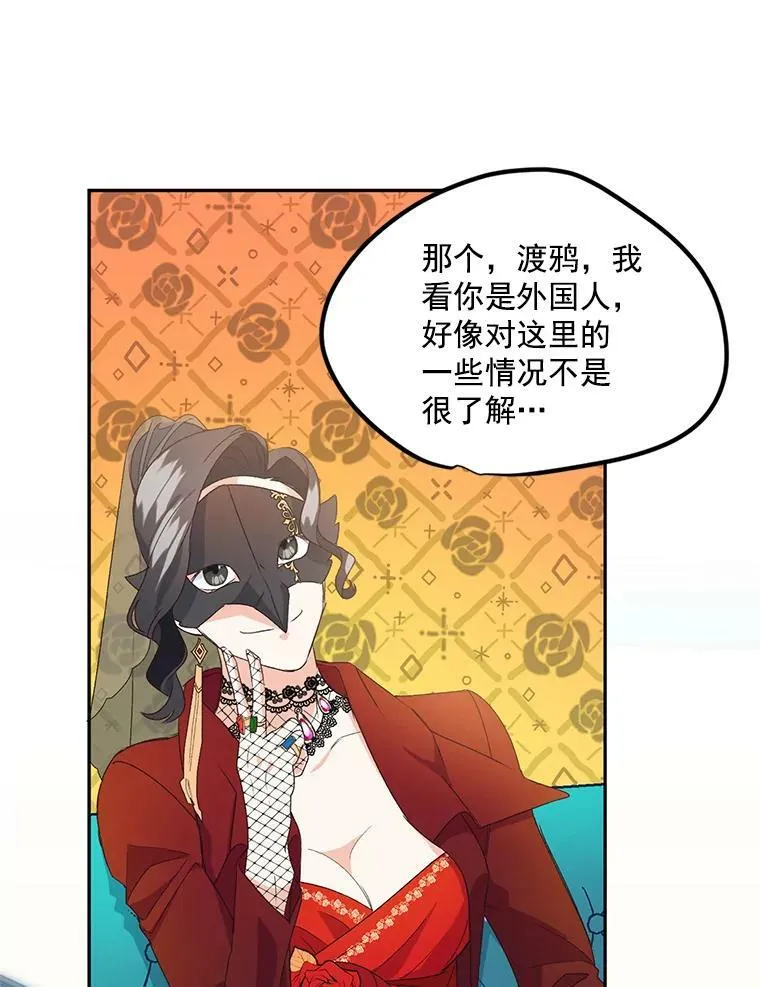 13.与将军夫人的初会 第38页