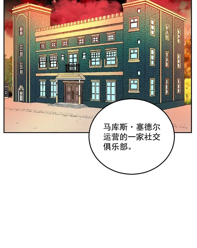 15.遭遇阻拦 第3页