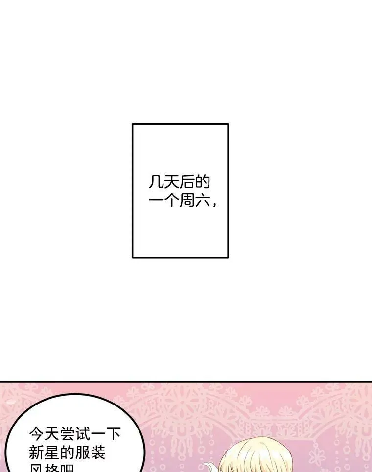 15.遭遇阻拦 第6页