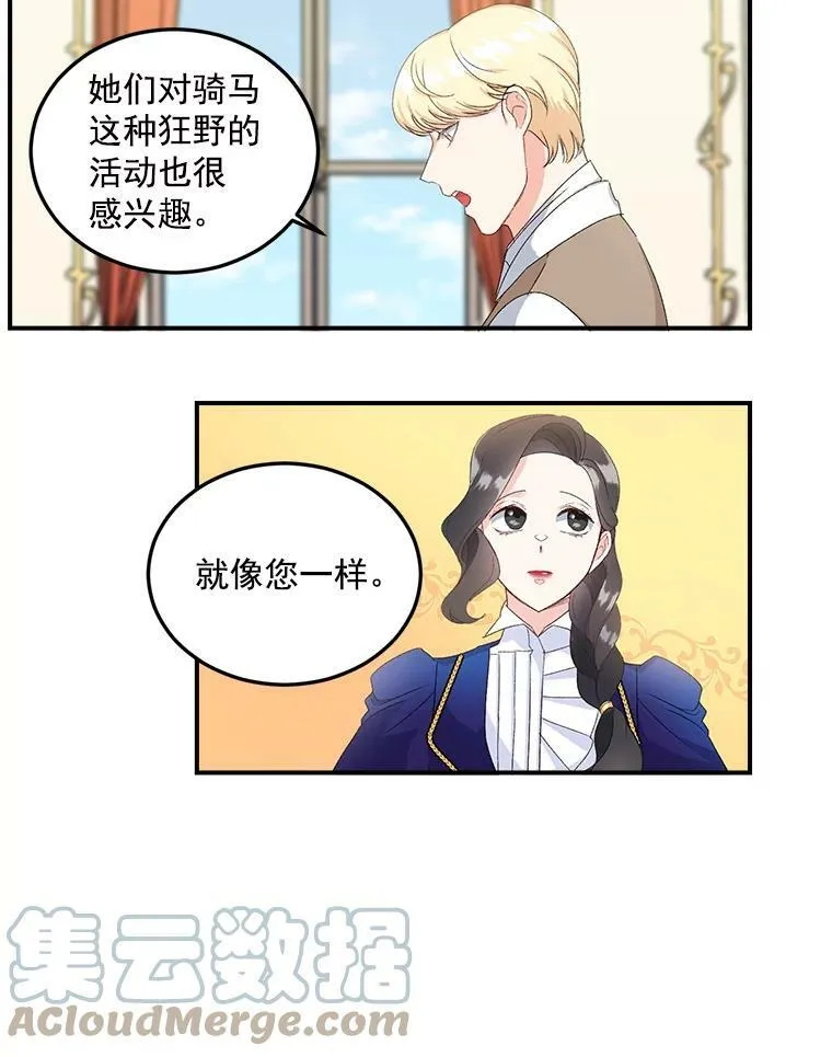15.遭遇阻拦 第10页