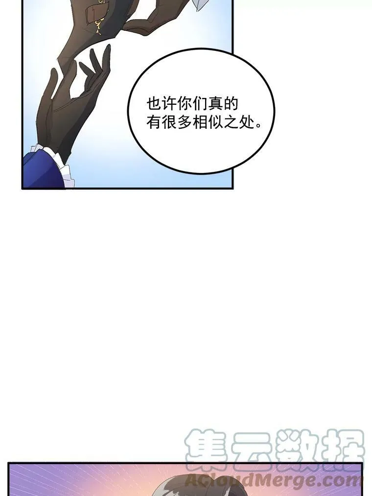 15.遭遇阻拦 第13页