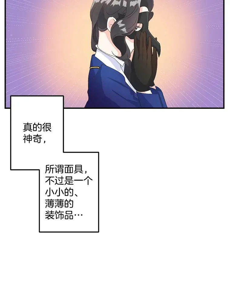 15.遭遇阻拦 第14页