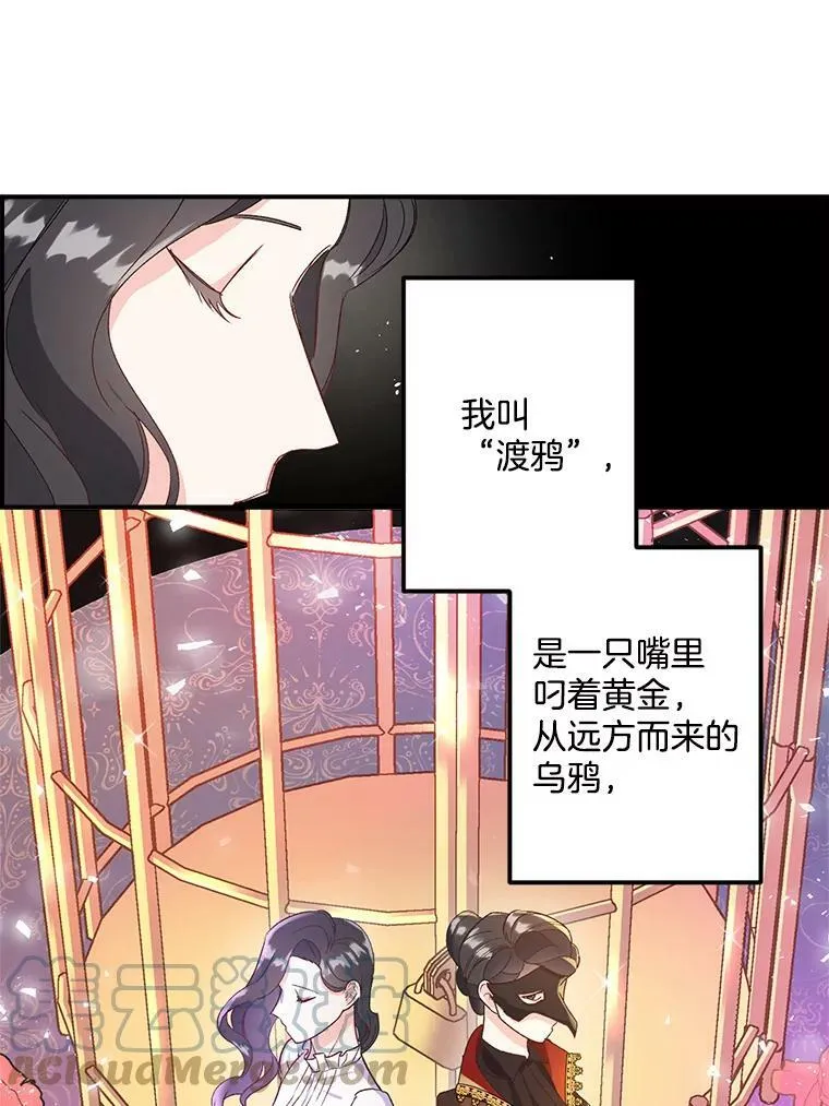 15.遭遇阻拦 第16页