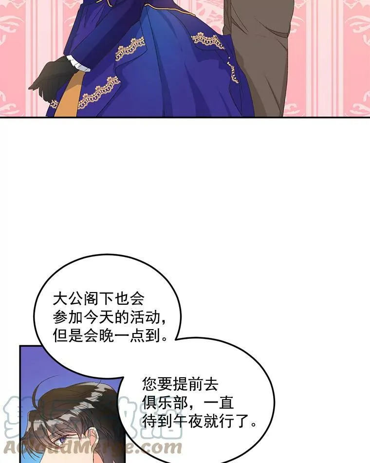 15.遭遇阻拦 第19页