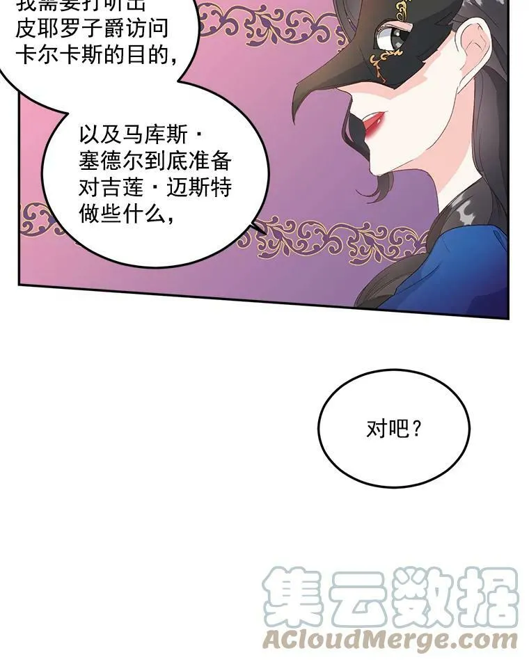 15.遭遇阻拦 第22页
