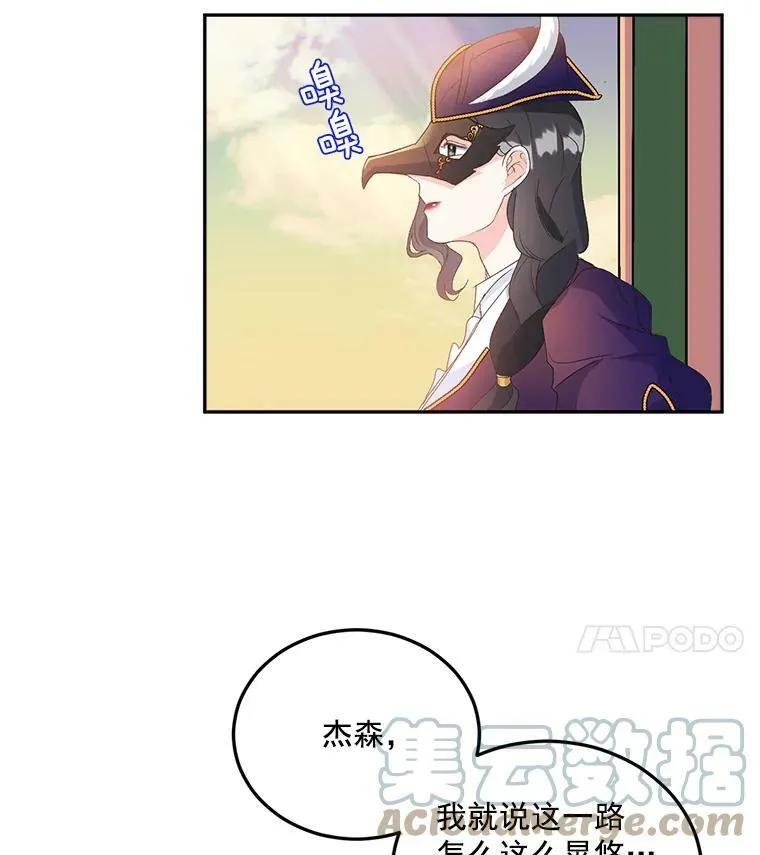 15.遭遇阻拦 第28页