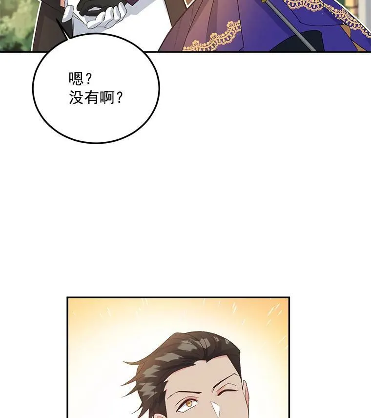 15.遭遇阻拦 第30页