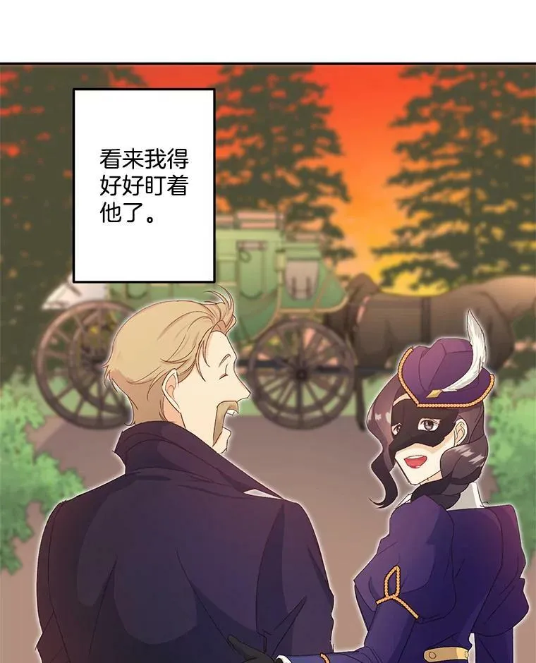 15.遭遇阻拦 第41页