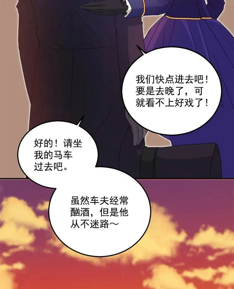 15.遭遇阻拦 第42页