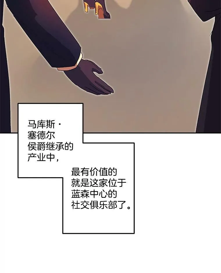 15.遭遇阻拦 第45页