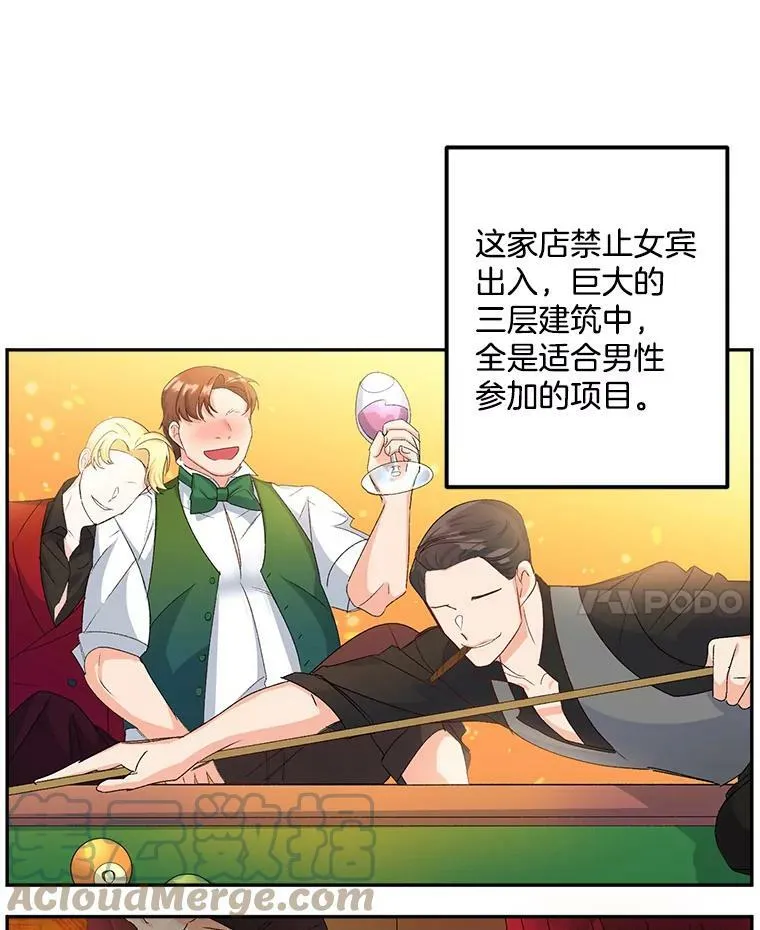 15.遭遇阻拦 第46页