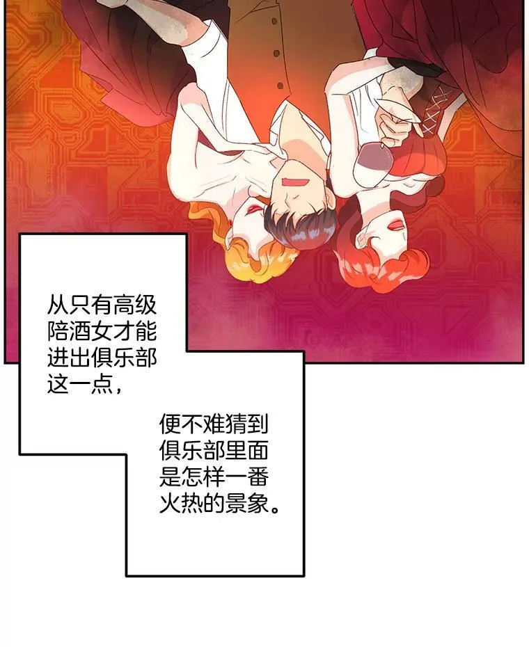 15.遭遇阻拦 第47页