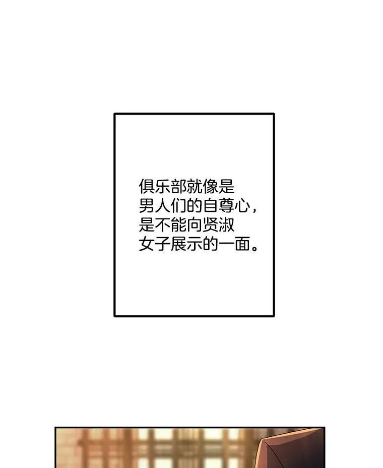 15.遭遇阻拦 第48页