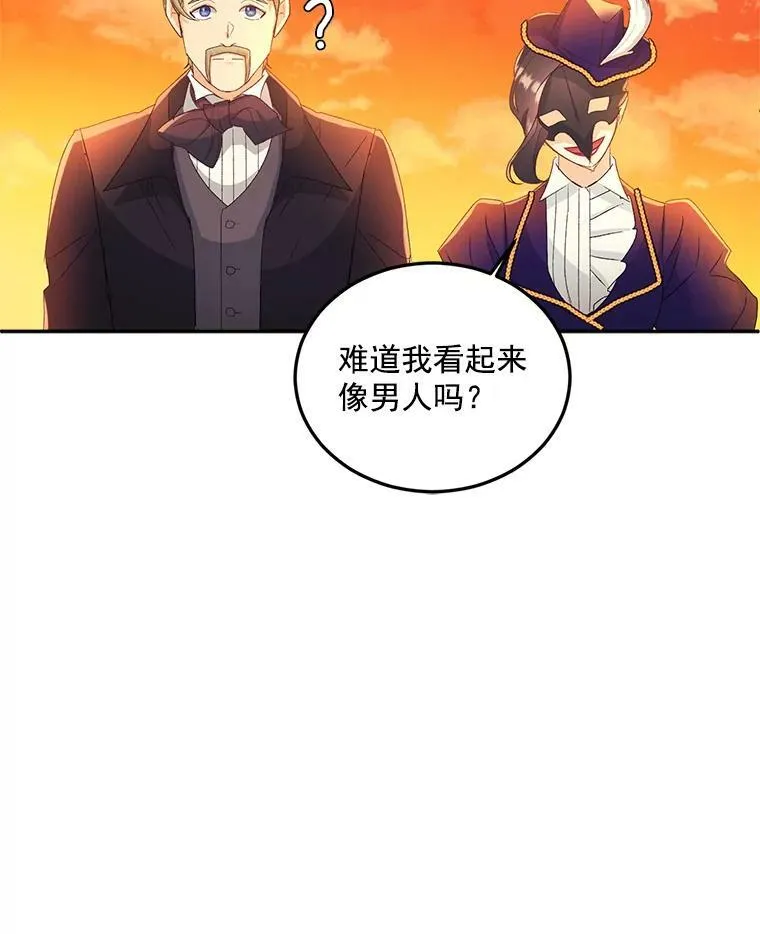15.遭遇阻拦 第51页