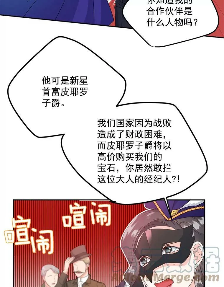 15.遭遇阻拦 第58页