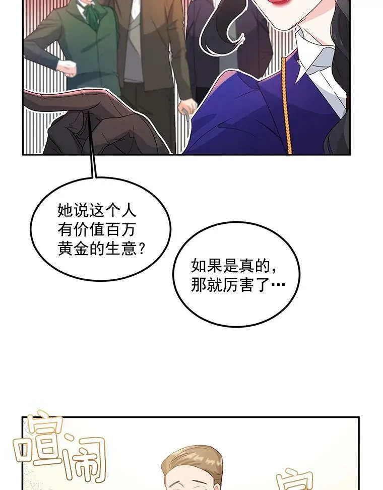 15.遭遇阻拦 第59页
