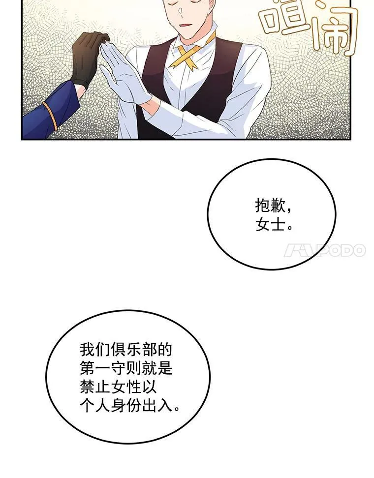 15.遭遇阻拦 第60页
