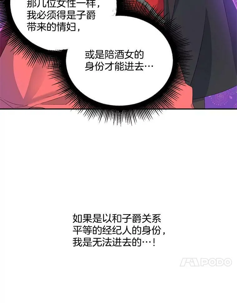 15.遭遇阻拦 第63页