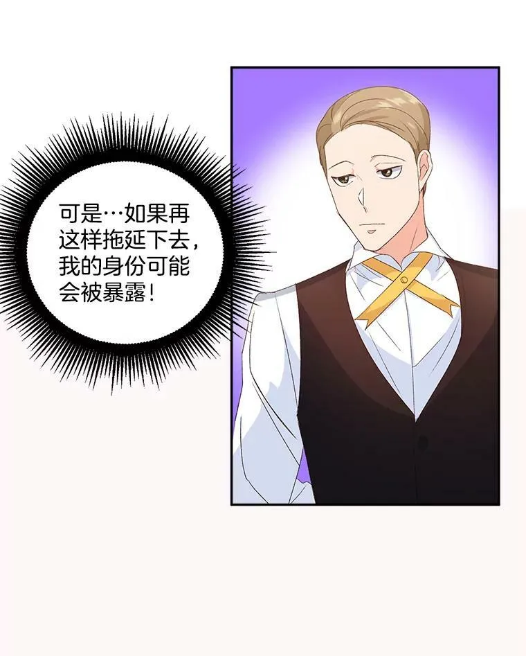 15.遭遇阻拦 第65页