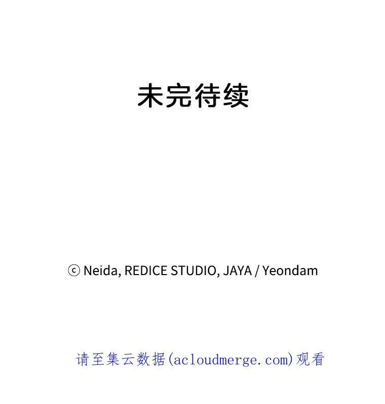 15.遭遇阻拦 第69页