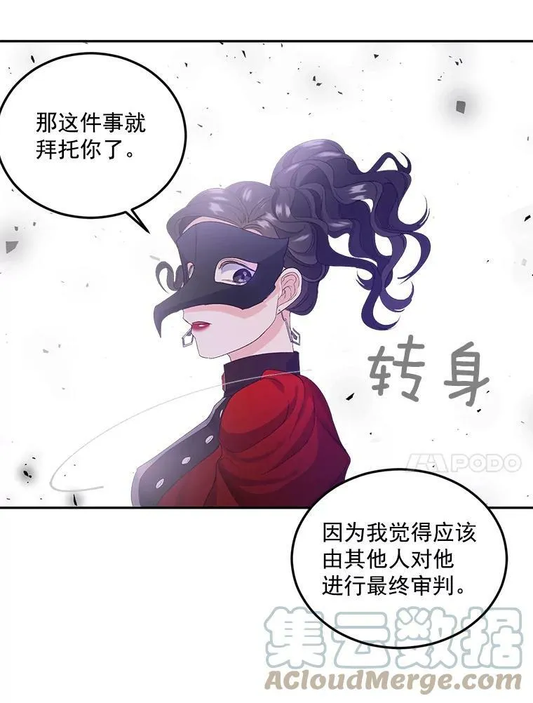 22.阴谋 第49页