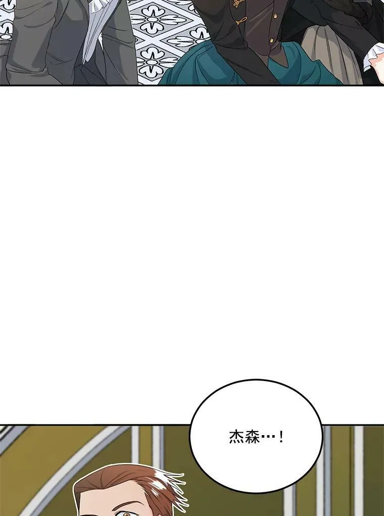 23.转移到酒店 第63页