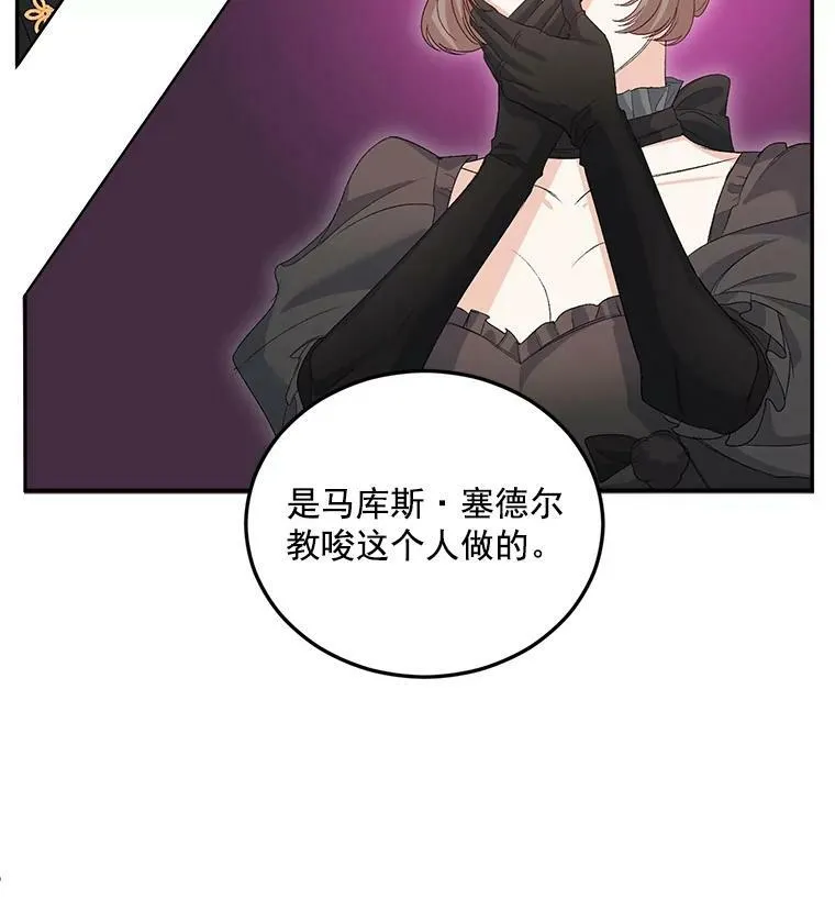 24.一定要活下去 第6页