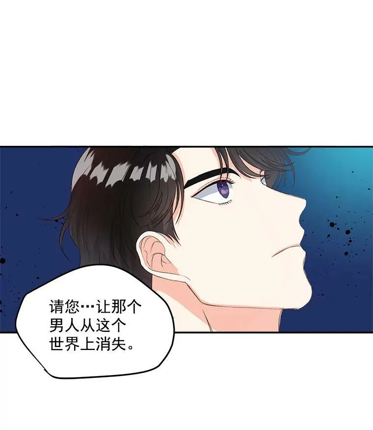 24.一定要活下去 第47页