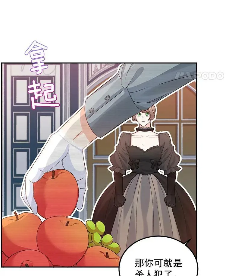 24.一定要活下去 第48页
