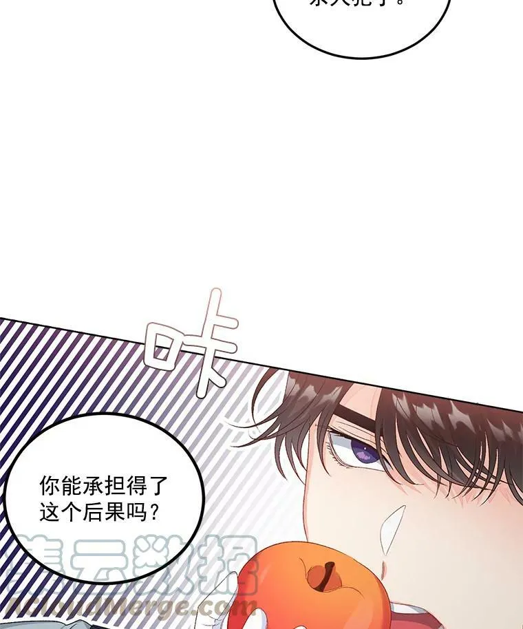 24.一定要活下去 第49页