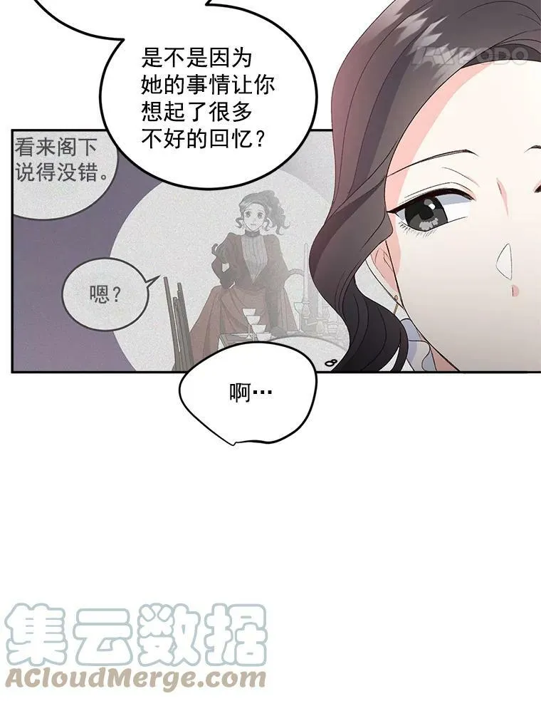 25.迈斯特学院 第22页