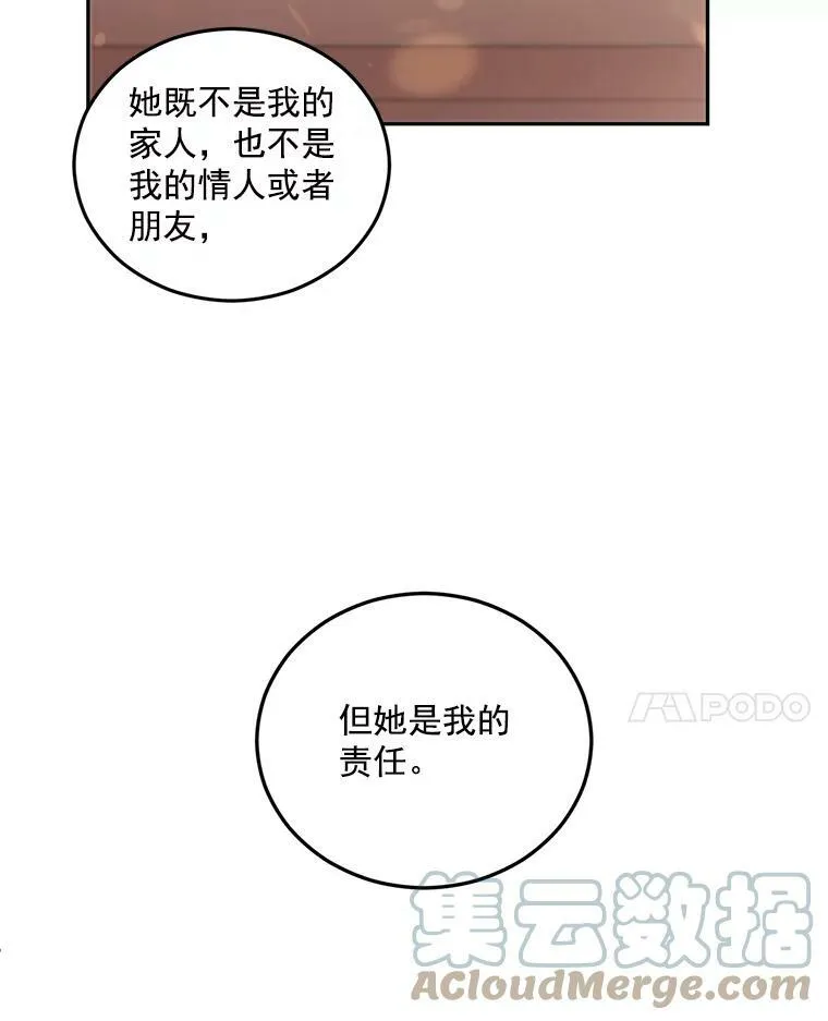 35.她是我的责任 第43页