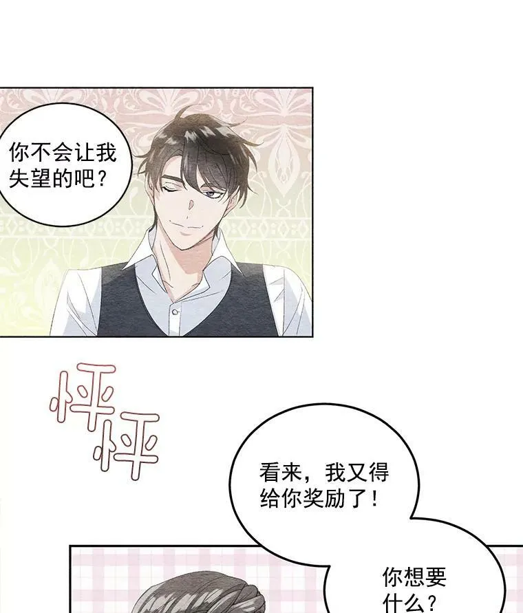 35.她是我的责任 第56页