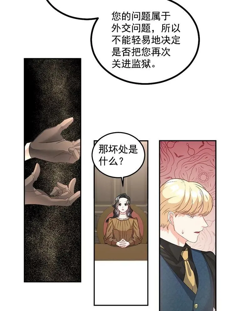 39.督察官突然到访 第36页