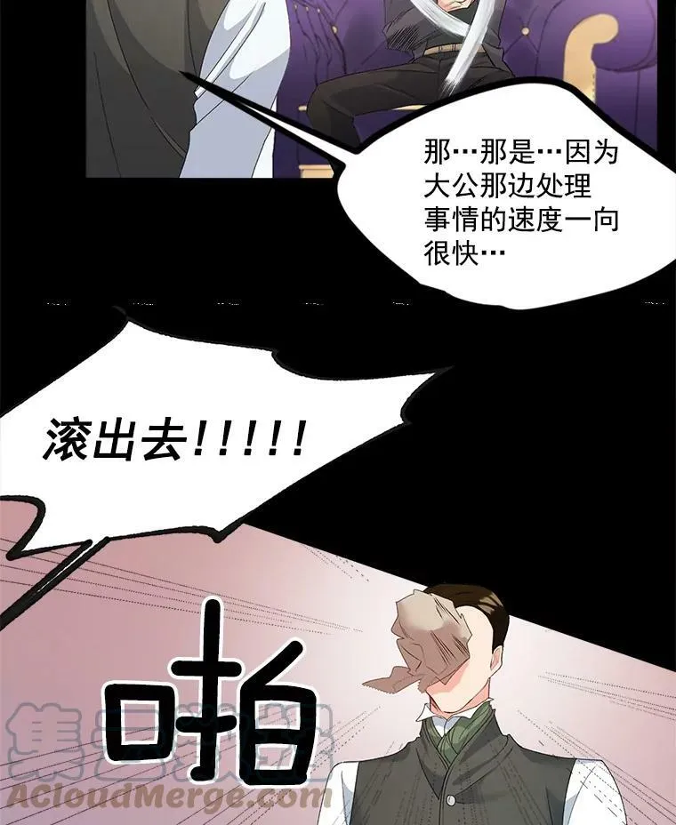 42.我是活生生的人！ 第37页