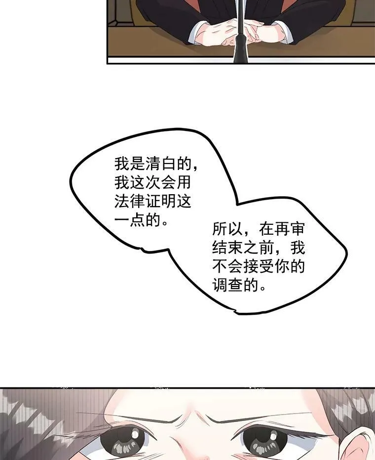 42.我是活生生的人！ 第50页