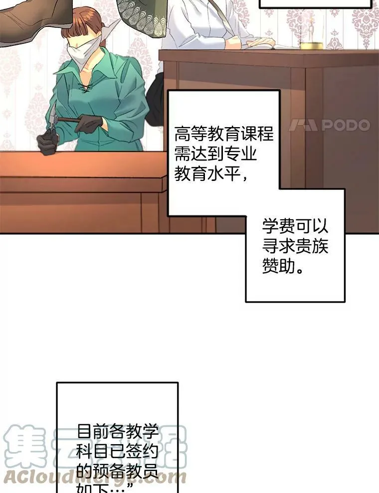 62.选定院长 第4页